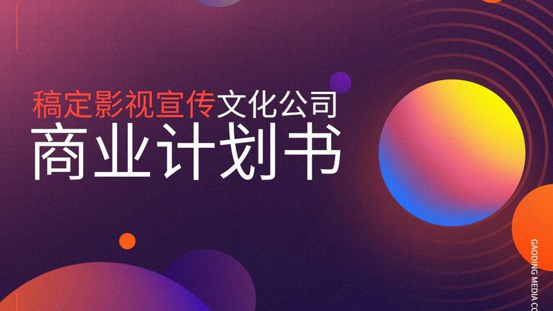 创意宣传片风格特点解析